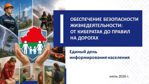 «АНОНС» 16/07/2026